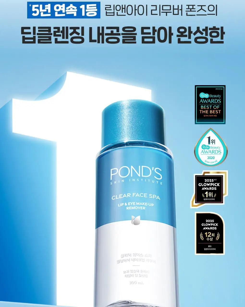 [이나연 PICK] 폰즈 모공 타이트닝 매듭 팩클렌저 150ml 상세페이지 9